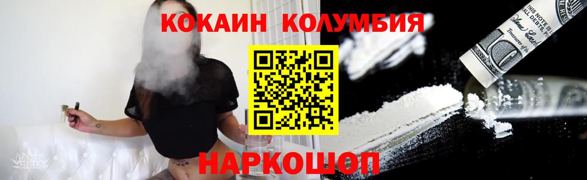 Cocaine 99%  Вход с VPN  Надым 