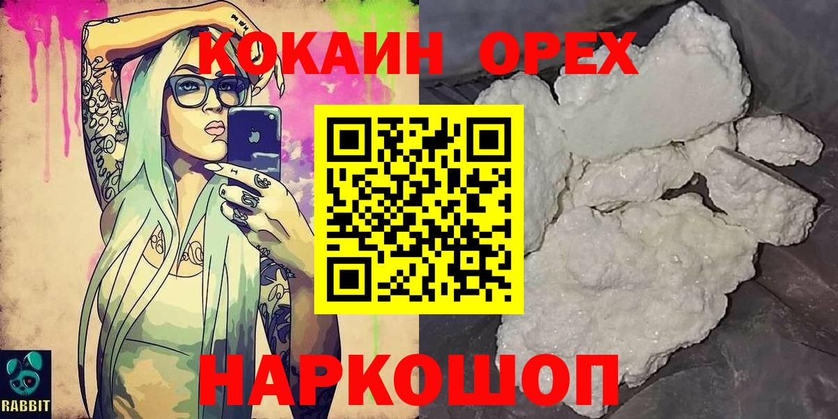 КОКАИН Columbia Надым