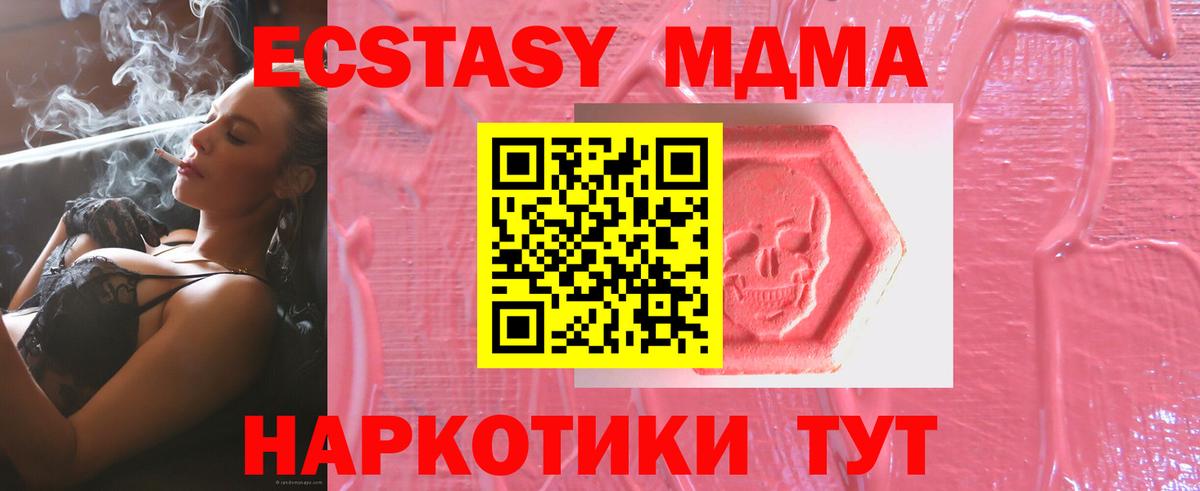 Ecstasy 99%  ЭКСТАЗИ  Экстази бентли  Надым  Вход с VPN 