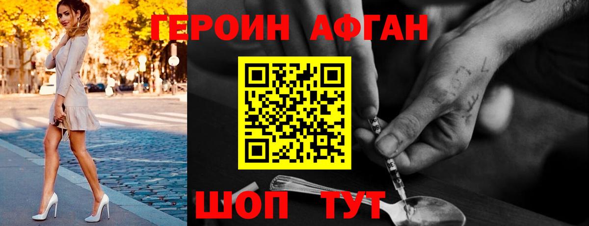 Героин  Вход с VPN  Надым  Героин VHQ 