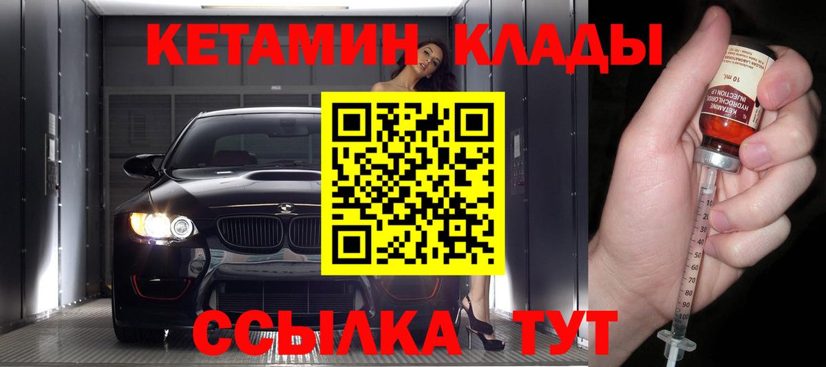Кетамин ketamine  Вход с VPN  КЕТАМИН VHQ  Надым 