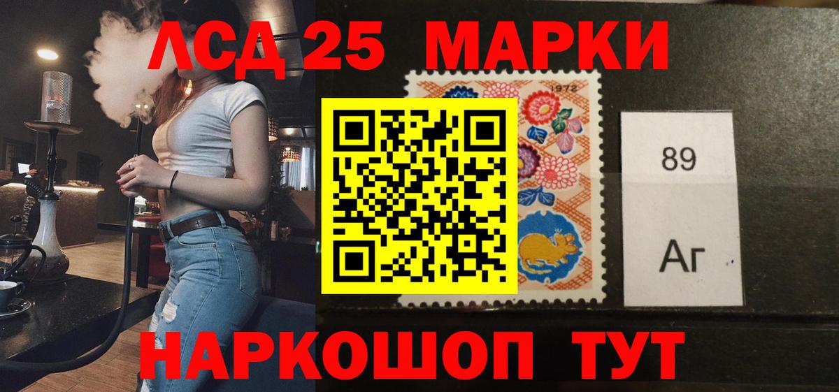 Лсд 25 экстази ecstasy  Вход с VPN  ЛСД экстази  Надым 