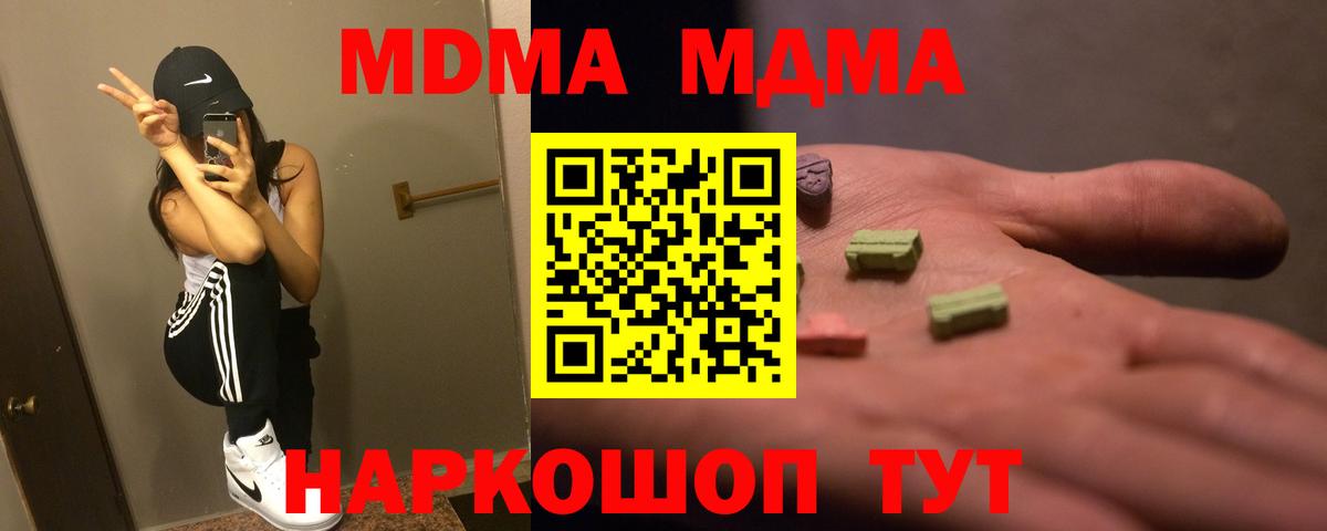 Надым  МДМА Molly  MDMA  MDMA Molly  Вход с VPN 