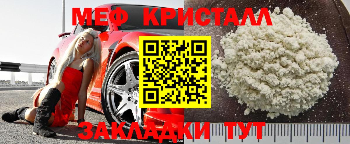 Меф  Вход с VPN  Надым  Мефедрон mephedrone 