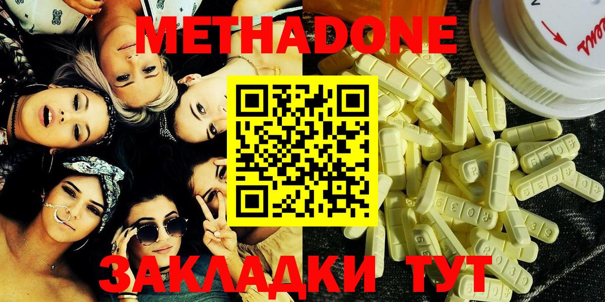 МЕТАДОН methadone  Вход с VPN  Надым  МЕТАДОН белоснежный 